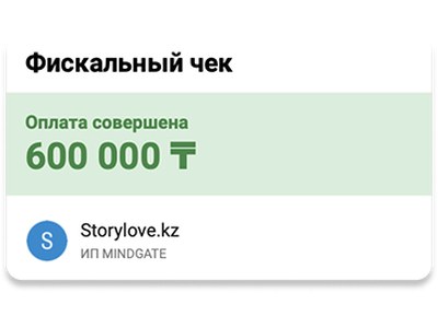 Чек: 1000 жизней — 600 000 ₸