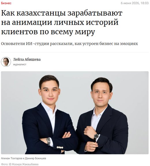 Упоминание Storylove в Forbes